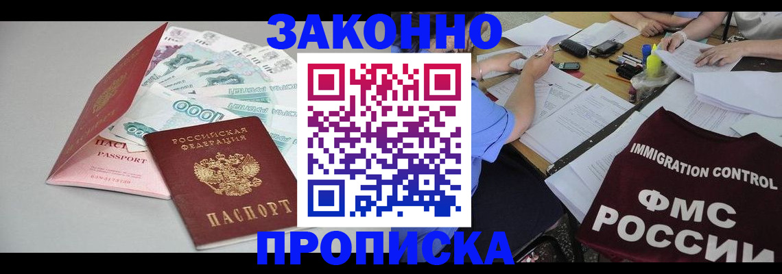 прописка от собственника в Сысерти