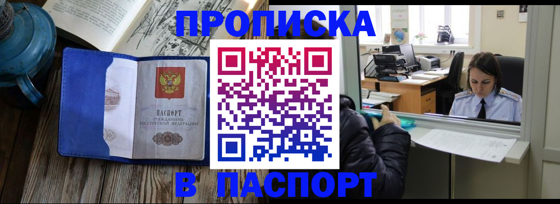прописка гарантия в Сысерти