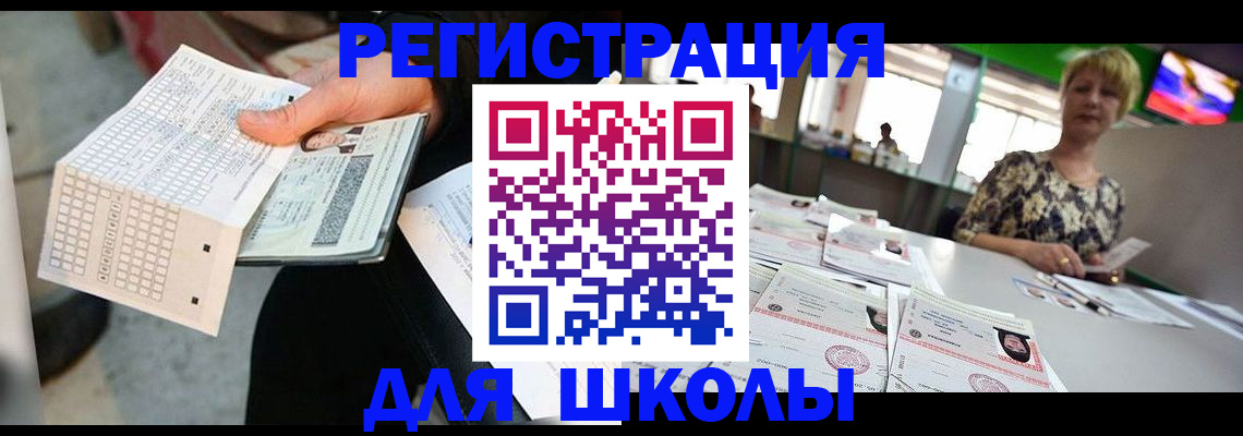 прописка в Сысерти