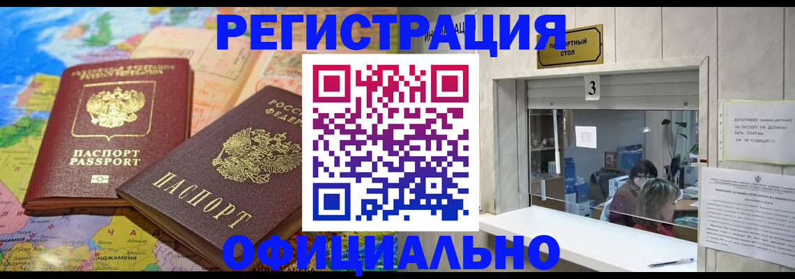 прописка для военкомата в Сысерти