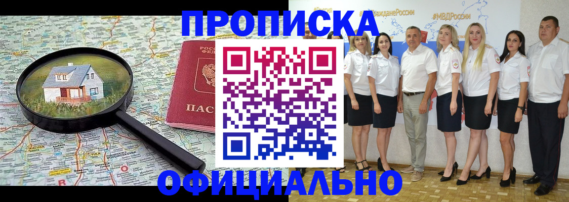 прописка для работы в Сысерти